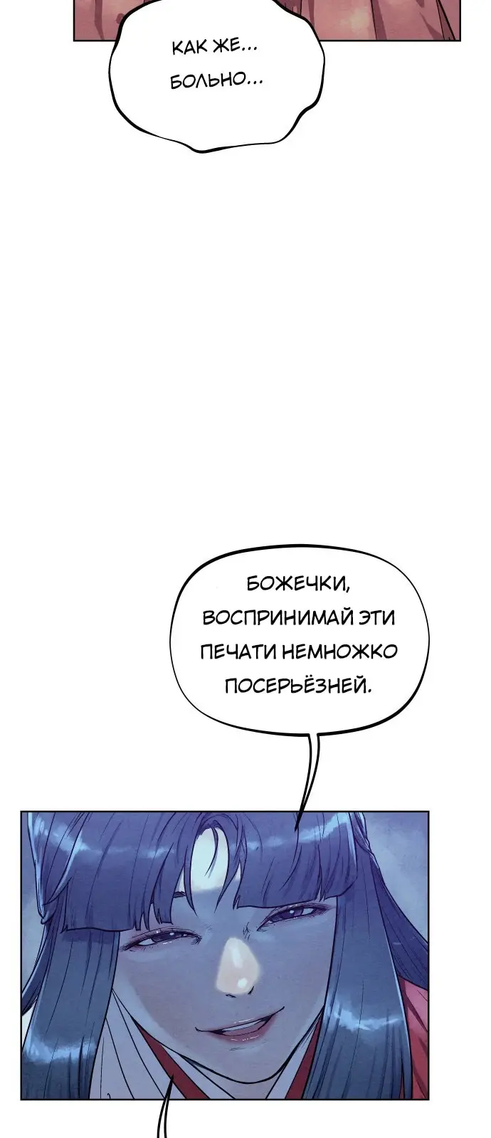 Страница 54