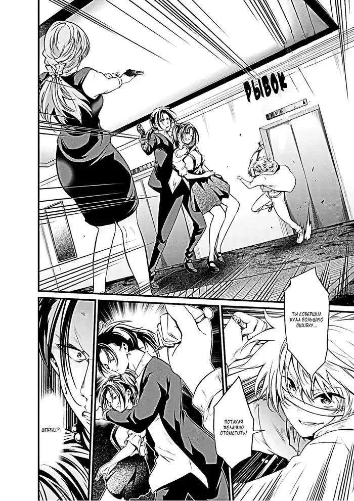 Страница 7