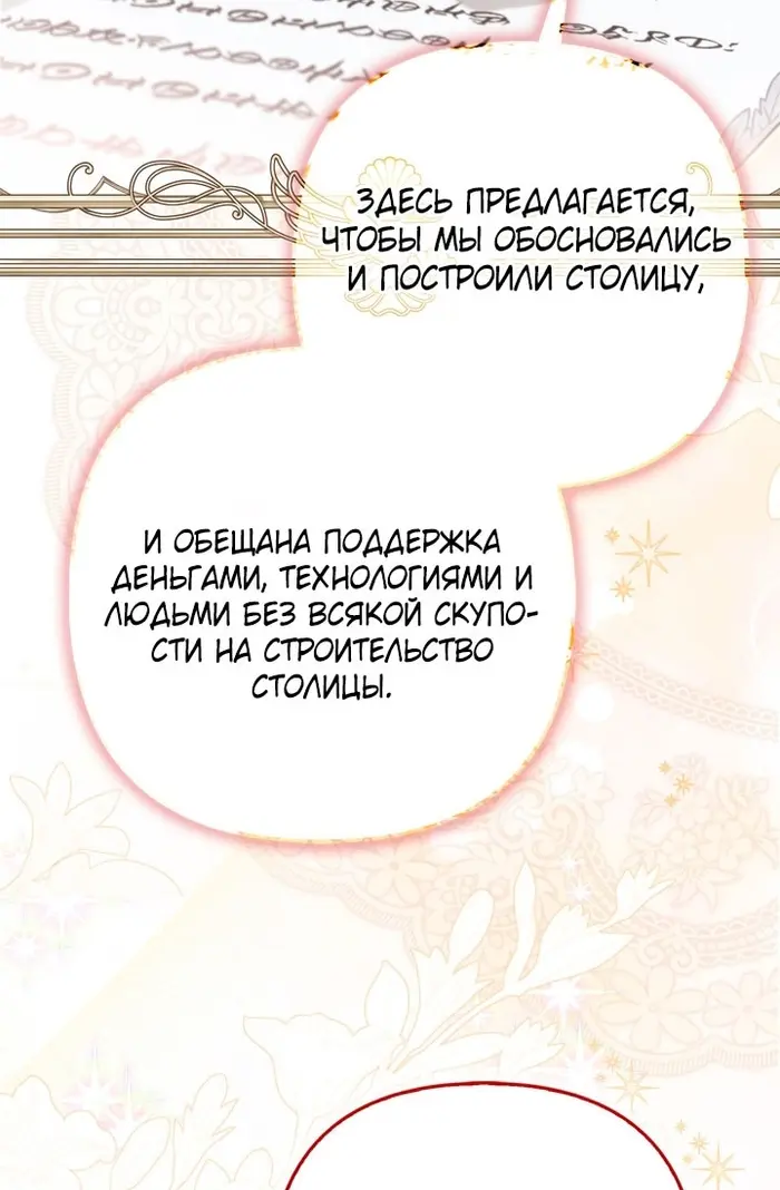 Страница 76