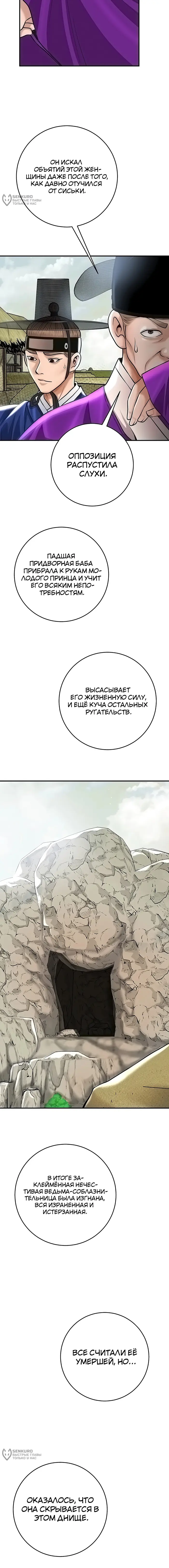 Страница 13