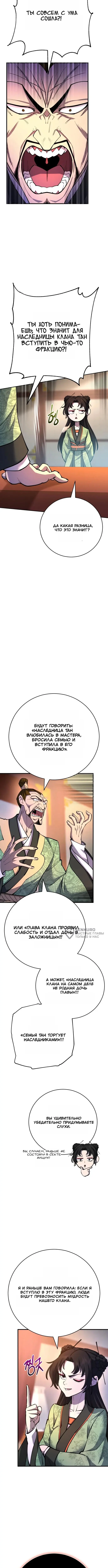 Страница 6