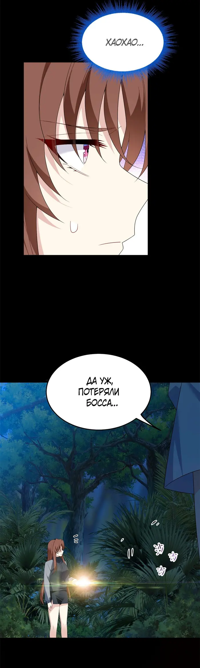 Страница 20