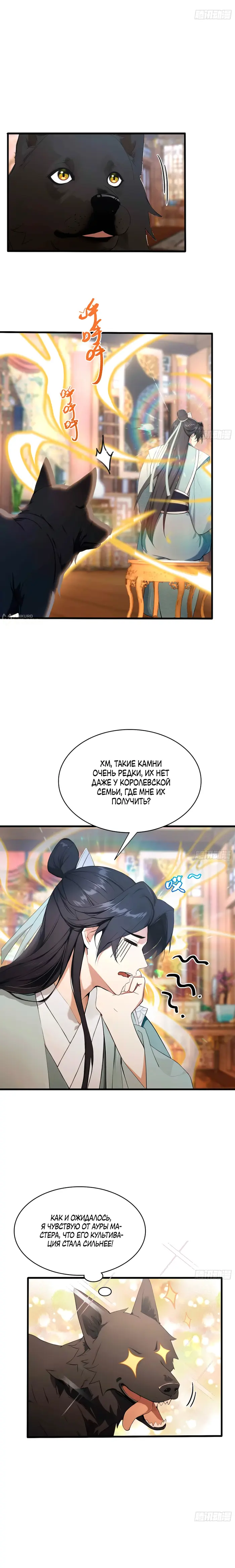 Страница 3