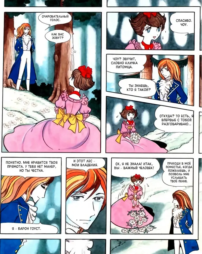 Страница 29