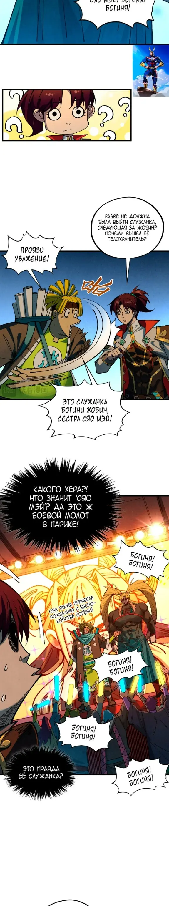 Страница 9