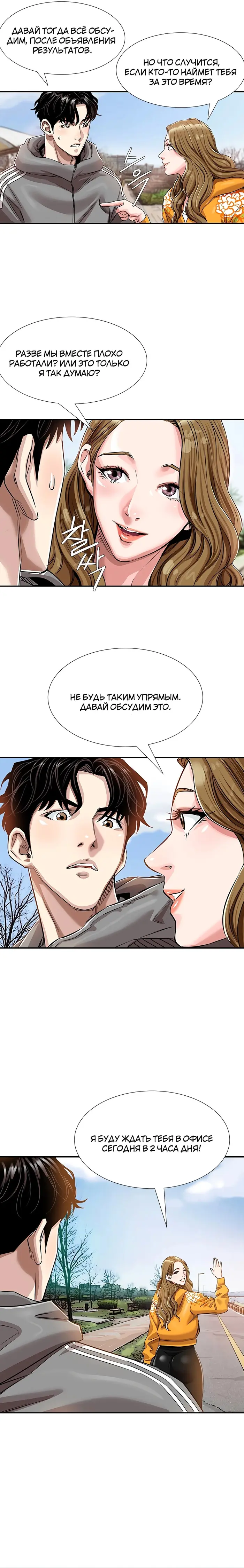 Страница 11