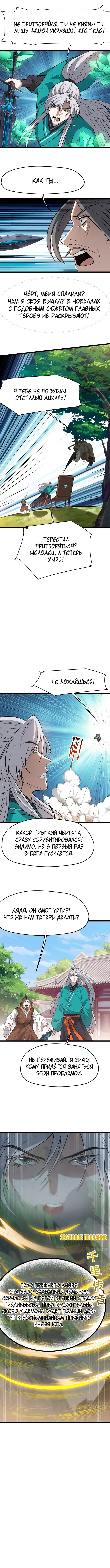 Страница 3