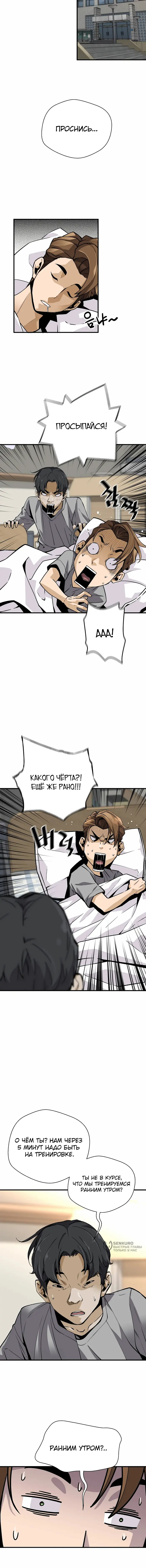 Страница 9