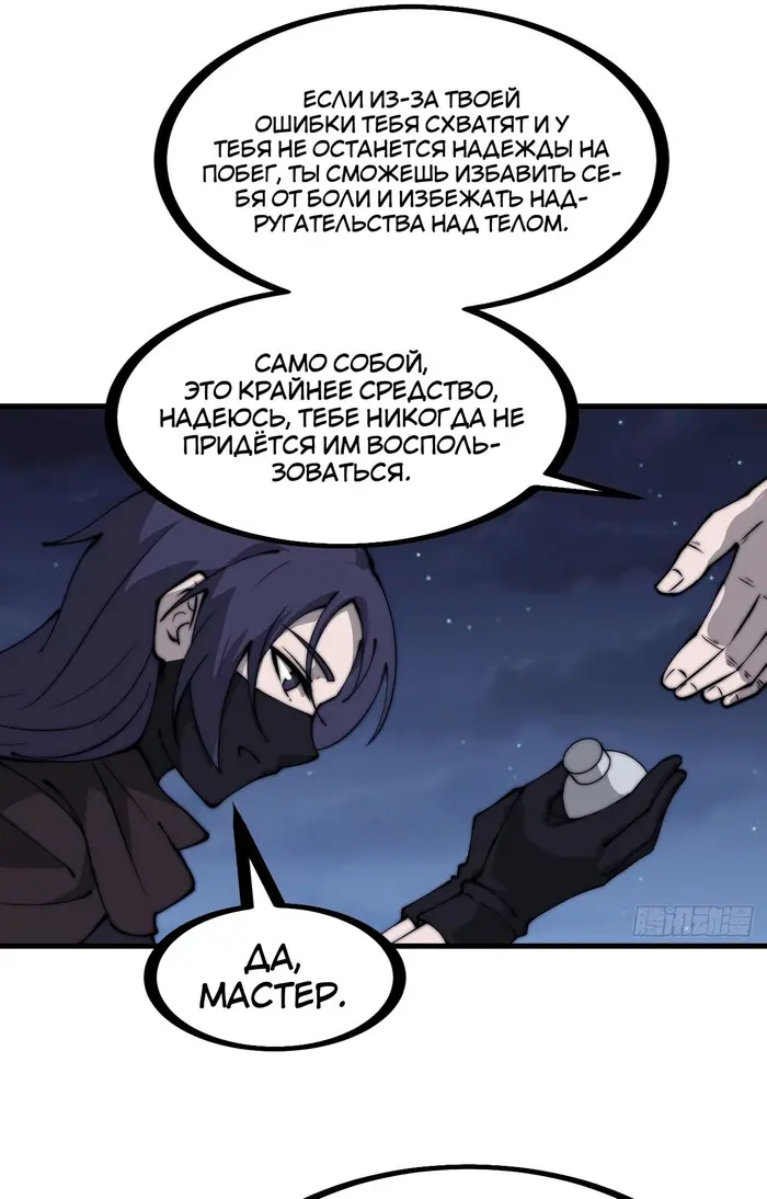 Страница 33
