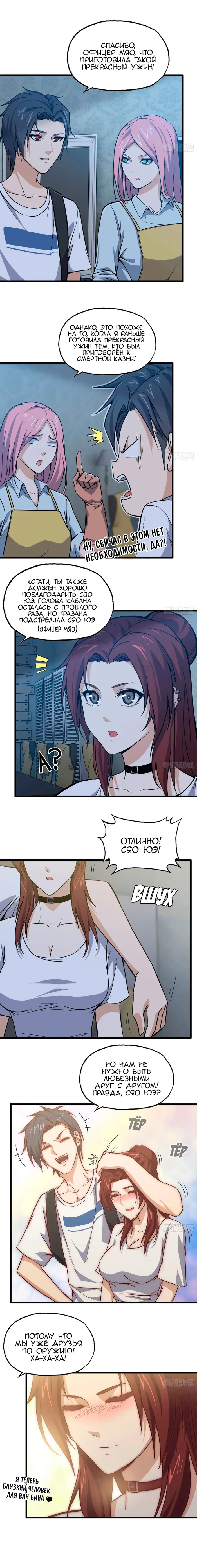 Страница 5