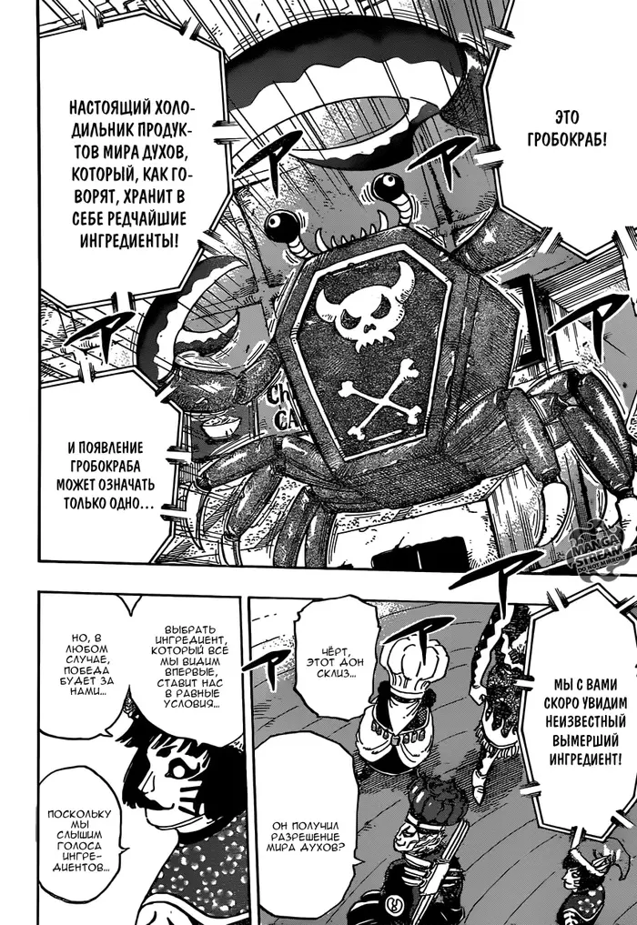 Страница 7