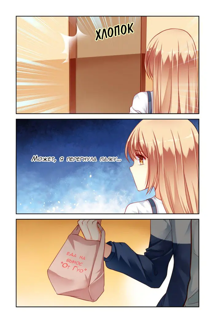 Страница 8