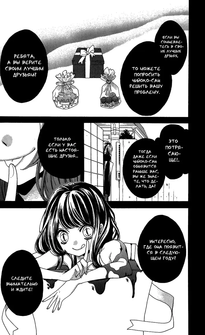 Страница 31