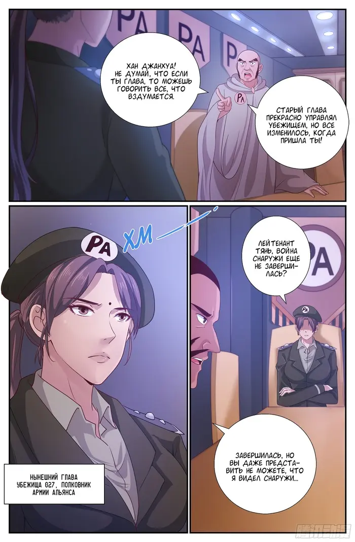 Страница 13
