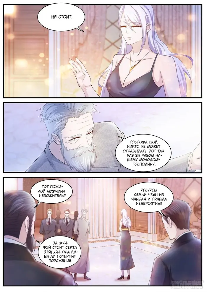 Страница 10
