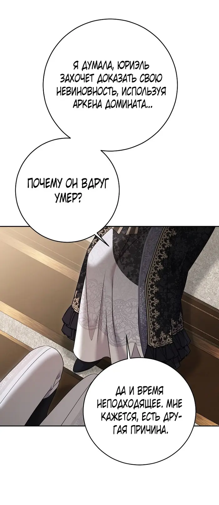Страница 77