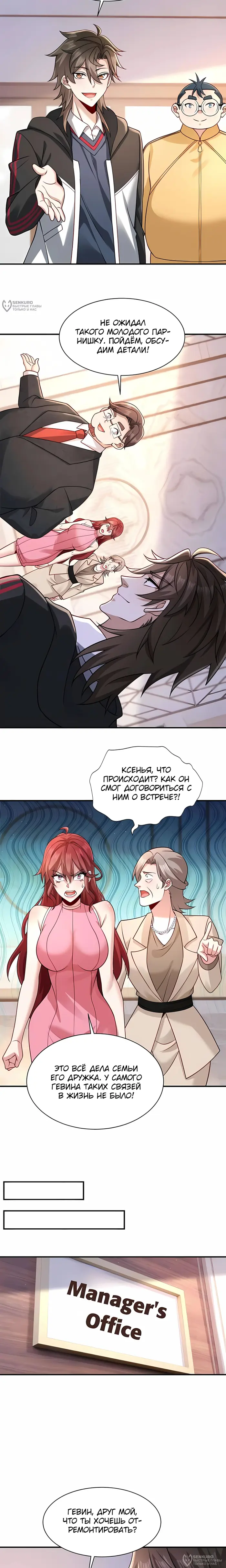 Страница 4