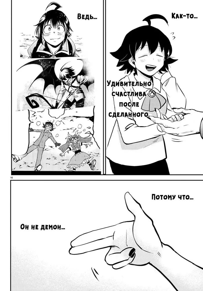 Страница 16