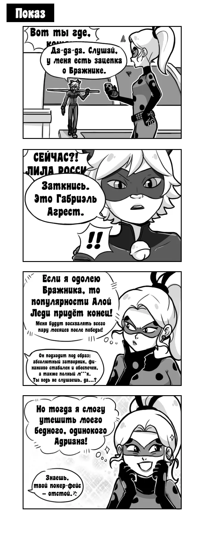 Страница 1