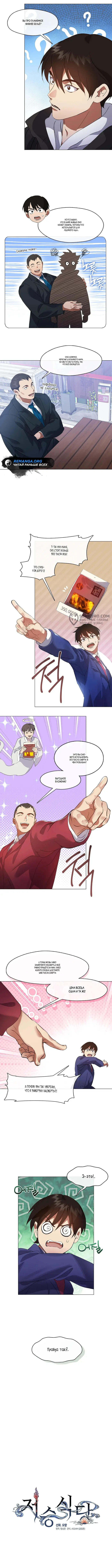 Страница 7