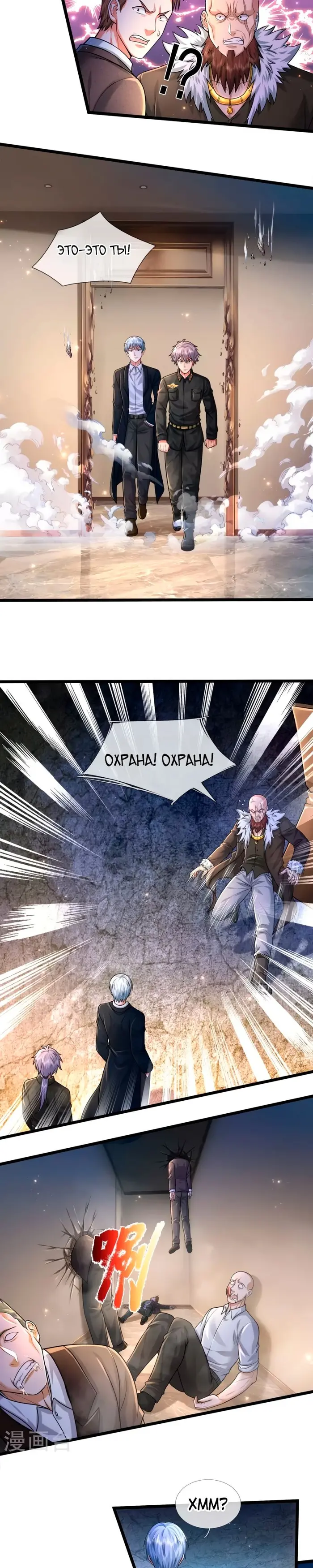 Страница 2