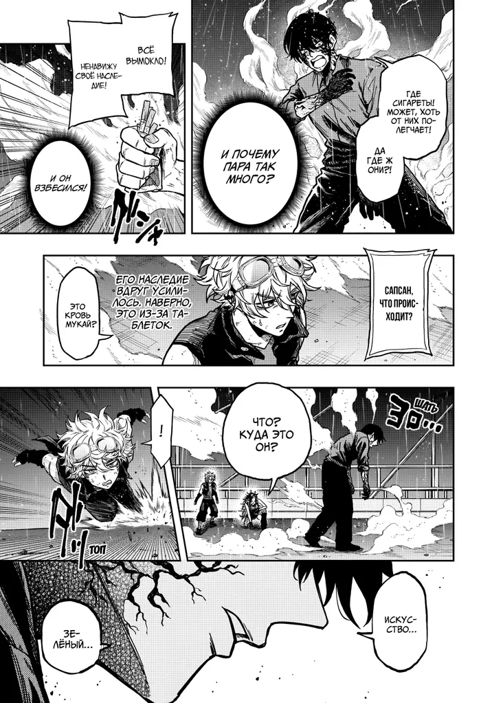Страница 10