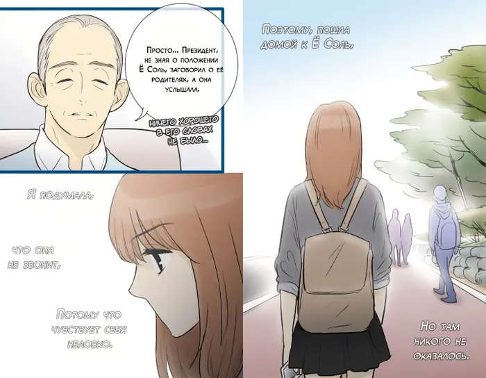 Страница 18