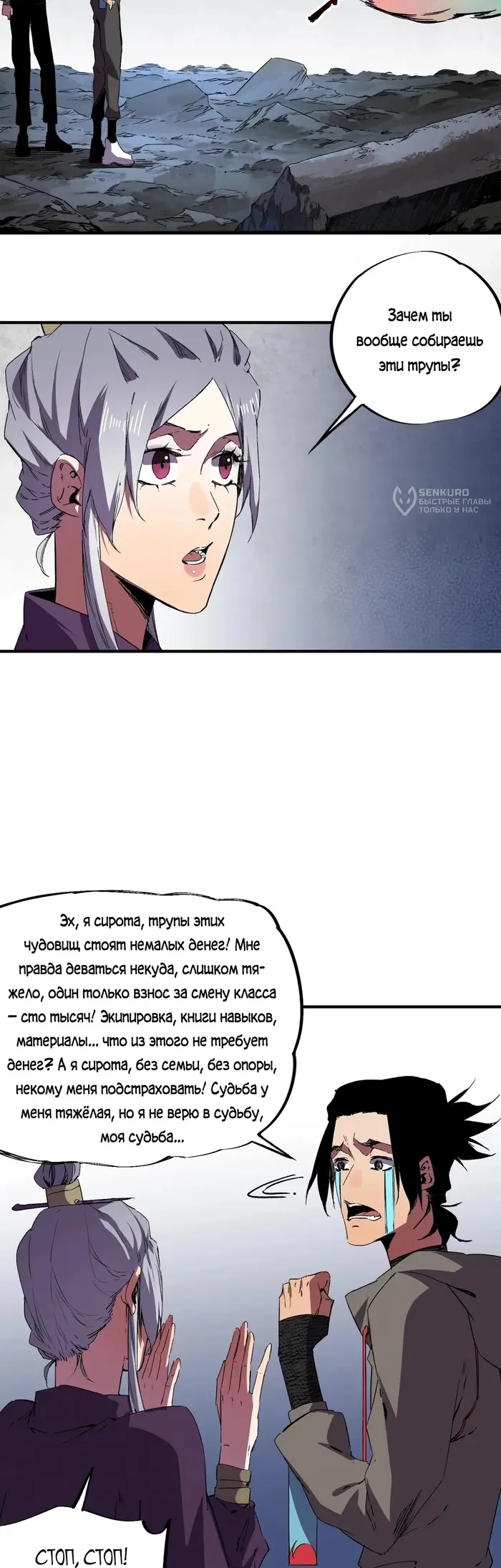 Страница 7