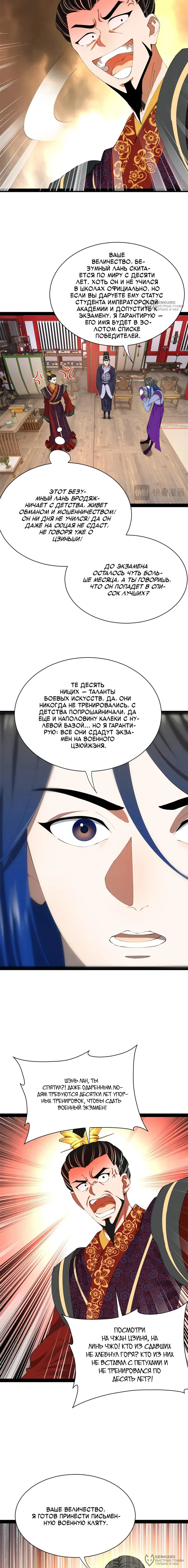Страница 4