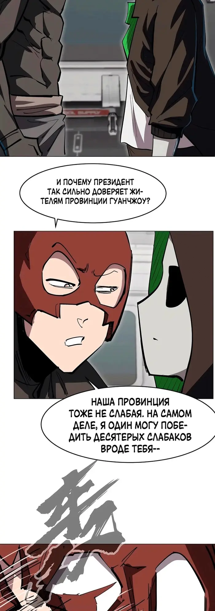 Страница 16