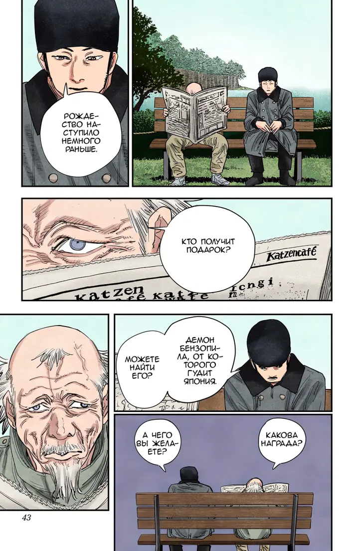 Страница 15