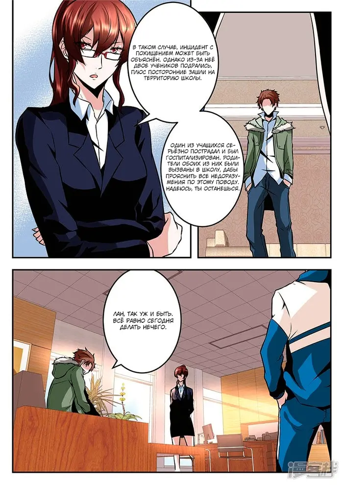 Страница 5