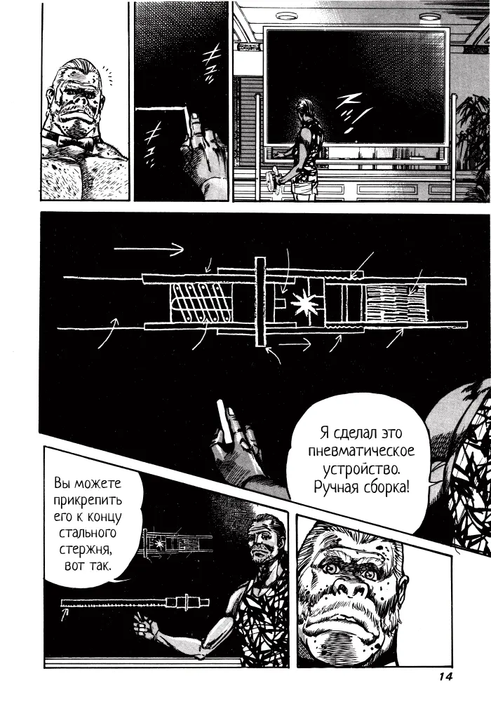 Страница 15