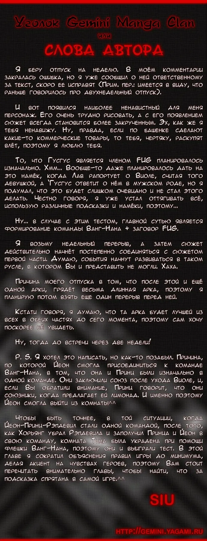 Страница 6