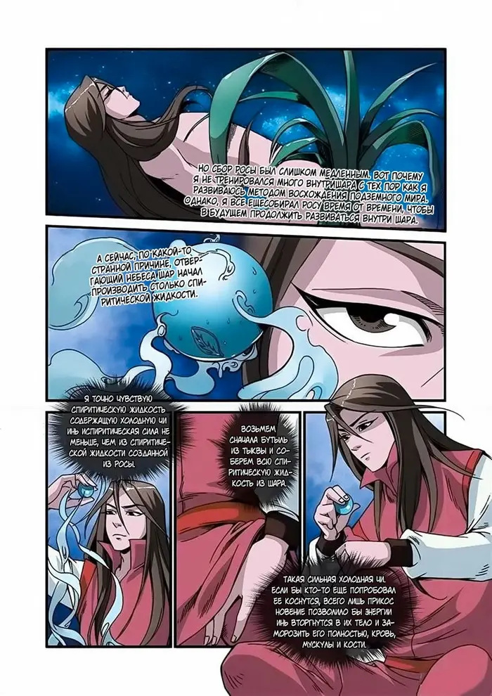 Страница 14