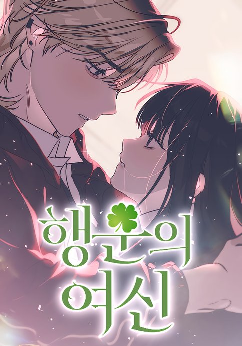 Queen of Luck