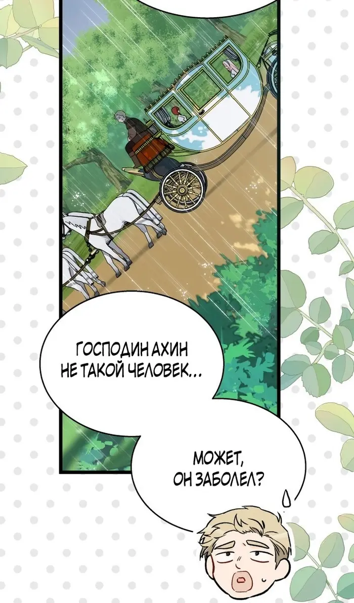 Страница 81