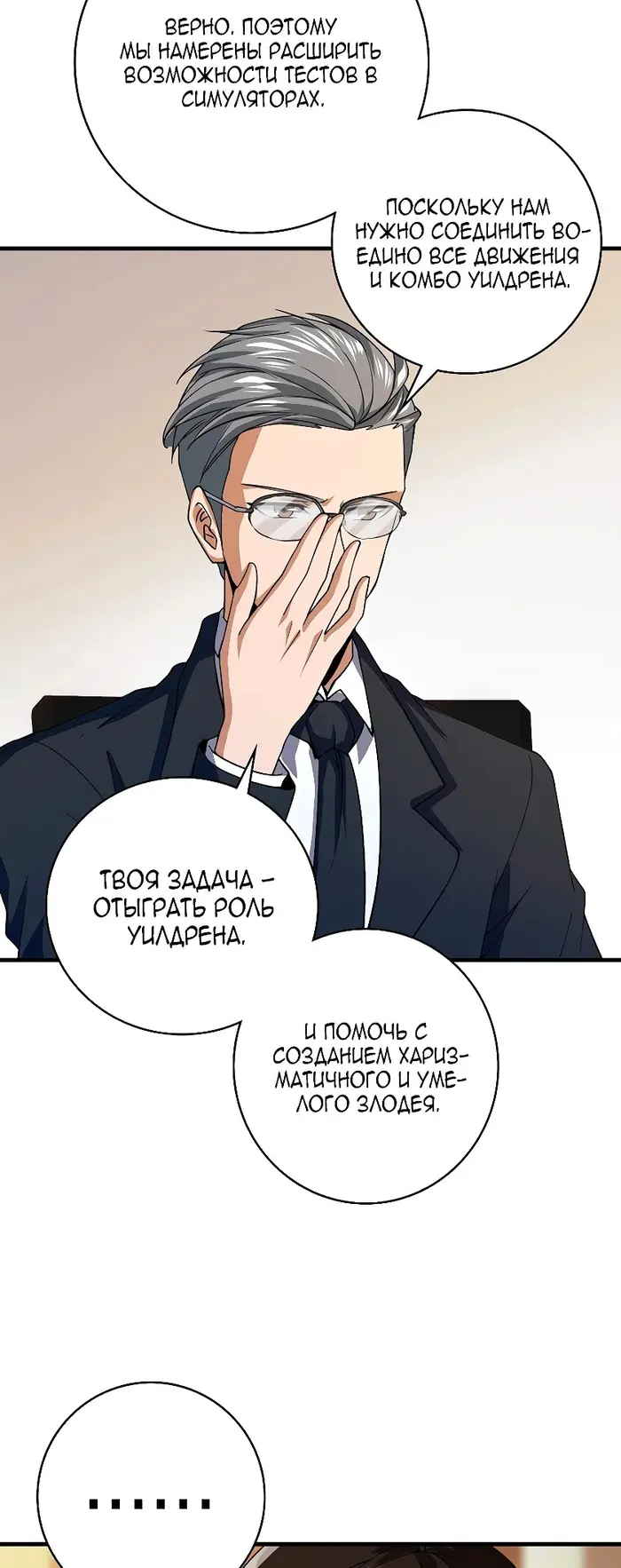 Страница 20