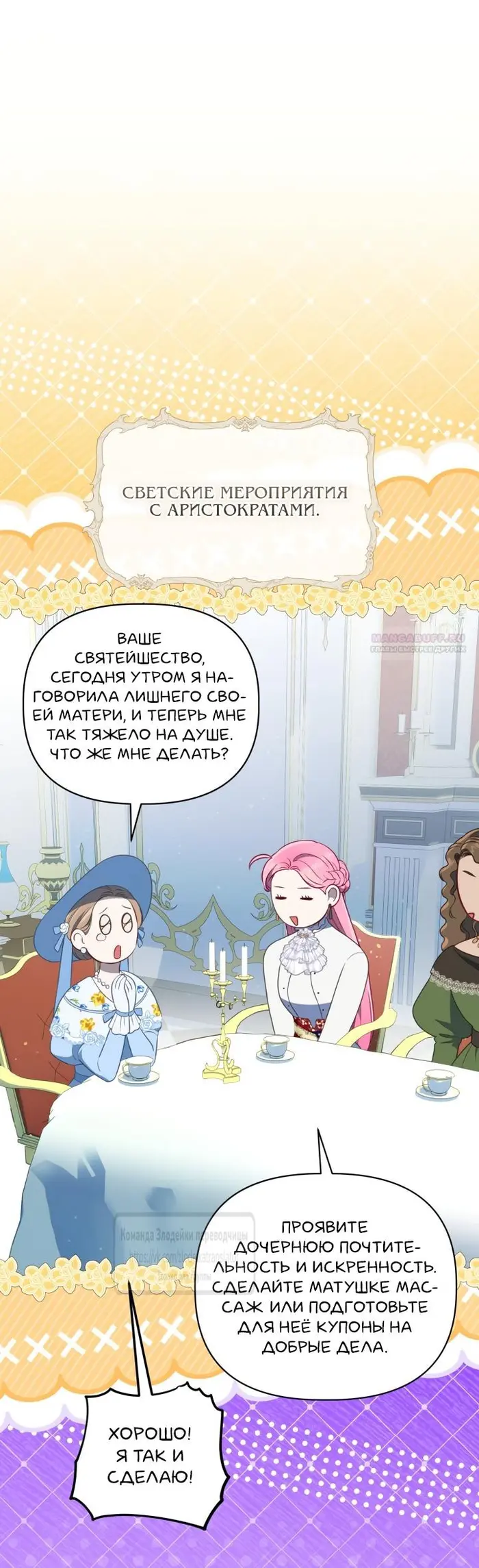 Страница 30