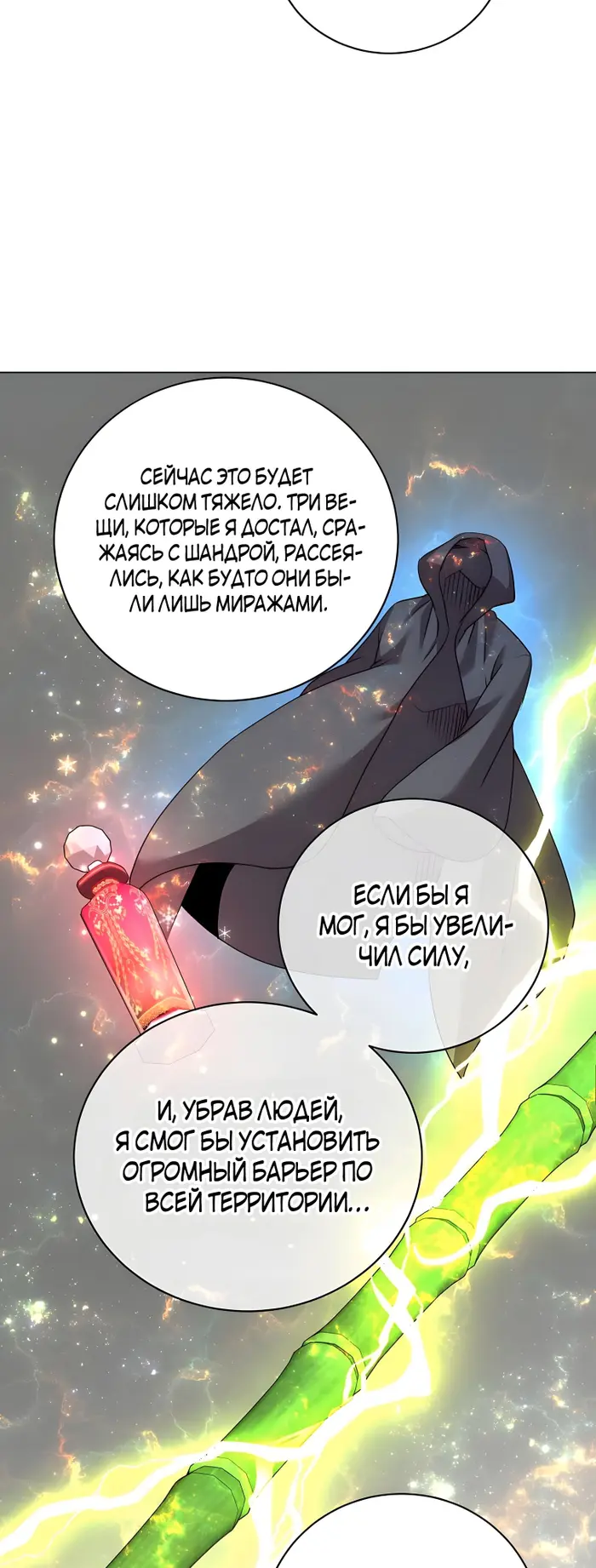Страница 57