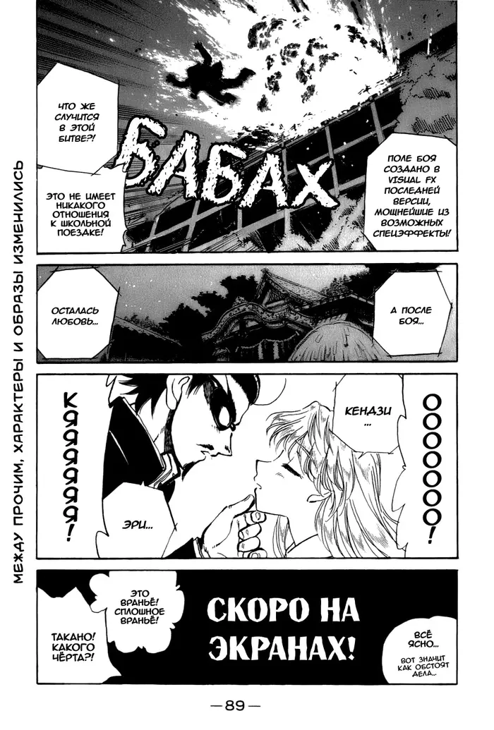 Страница 8