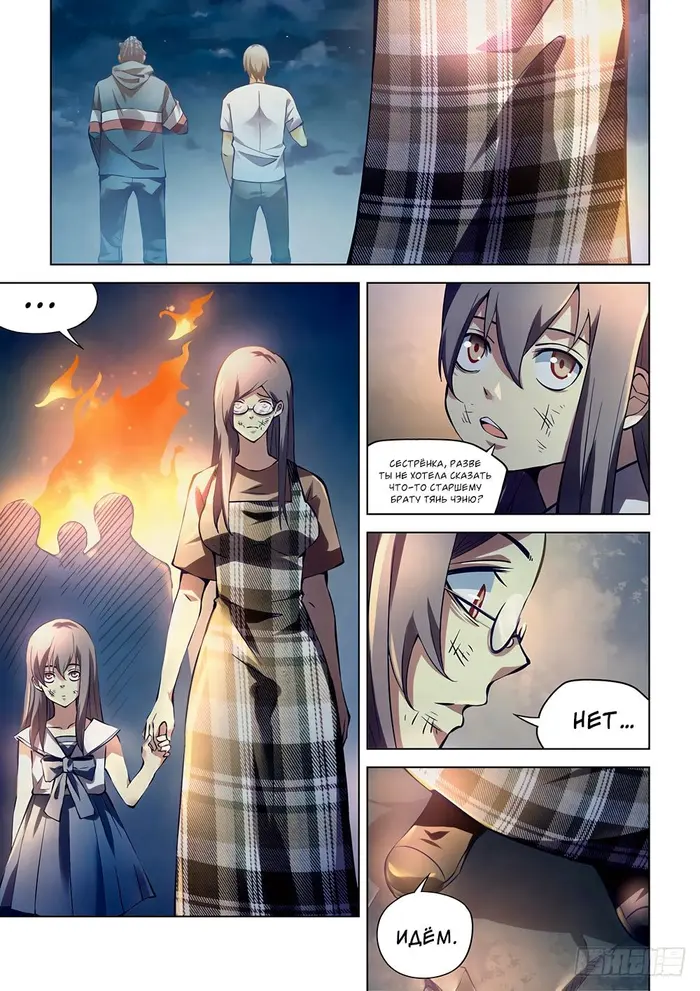 Страница 7