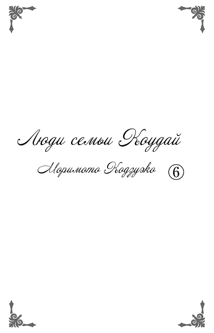 Страница 4