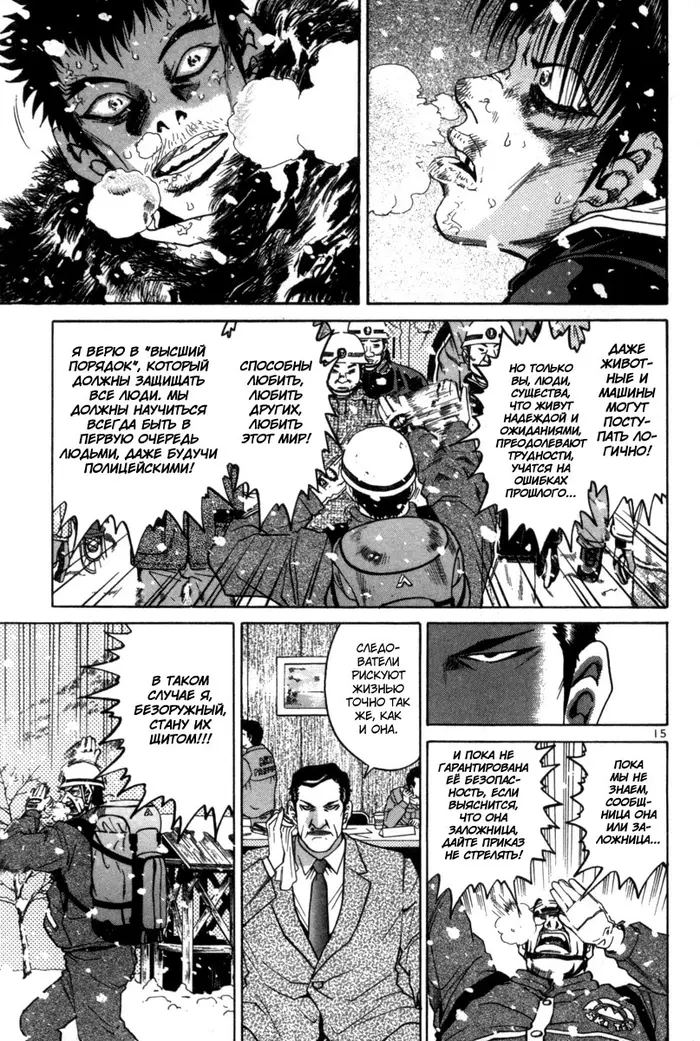 Страница 15