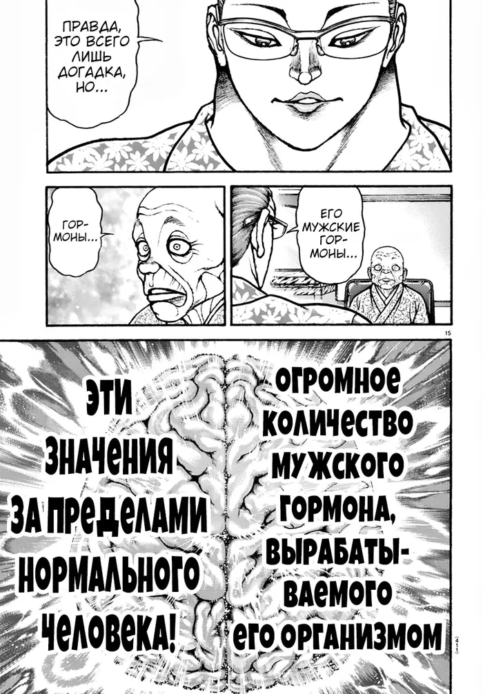 Страница 14