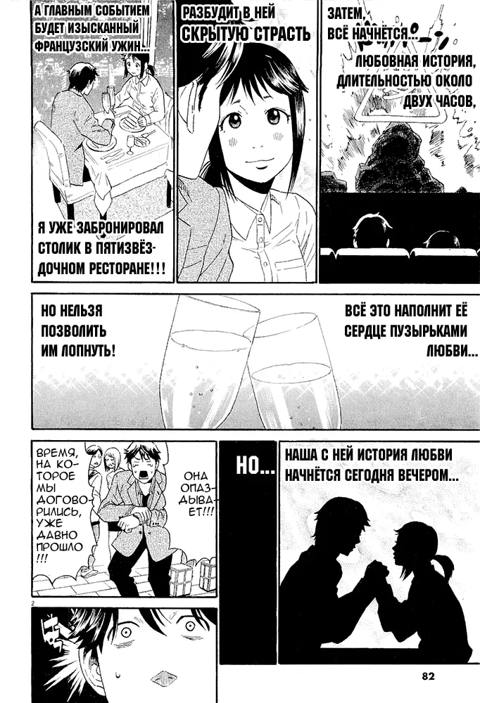 Страница 2