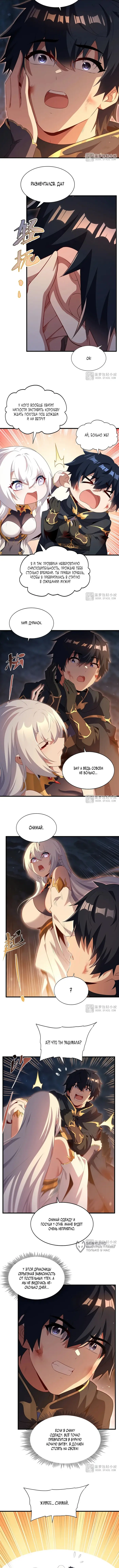 Страница 5