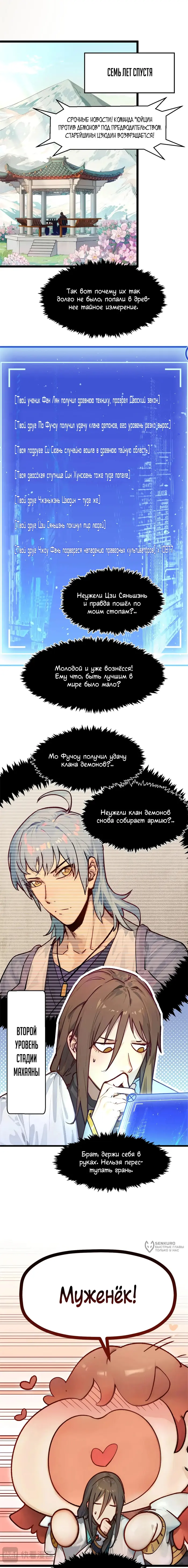 Страница 9