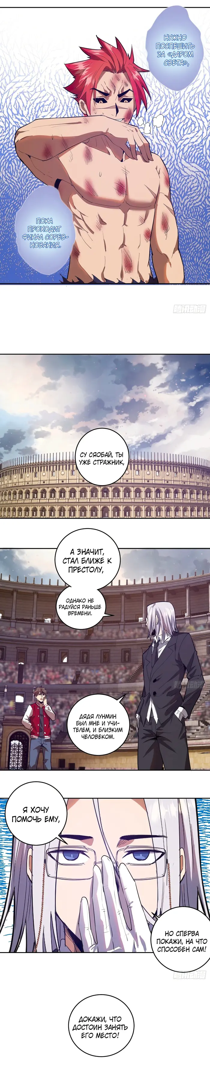 Страница 8