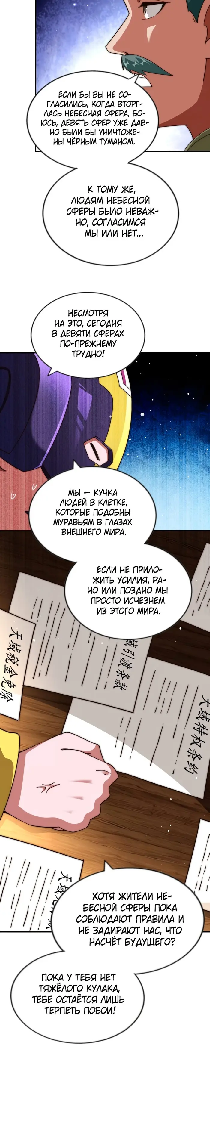 Страница 16